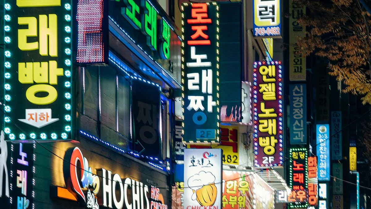 노래방